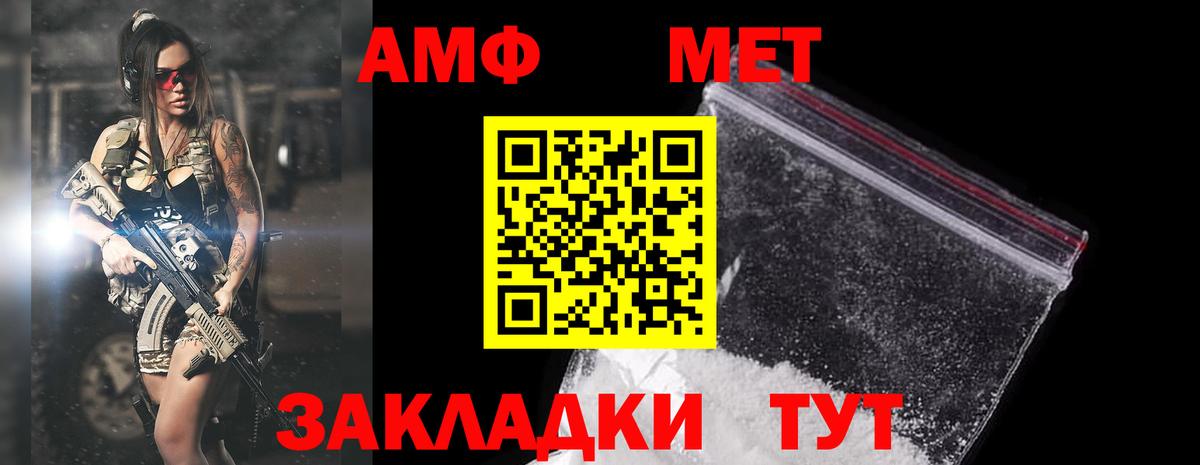 АМФЕТАМИН VHQ  Amphetamine  Тимашёвск  Вход с VPN 