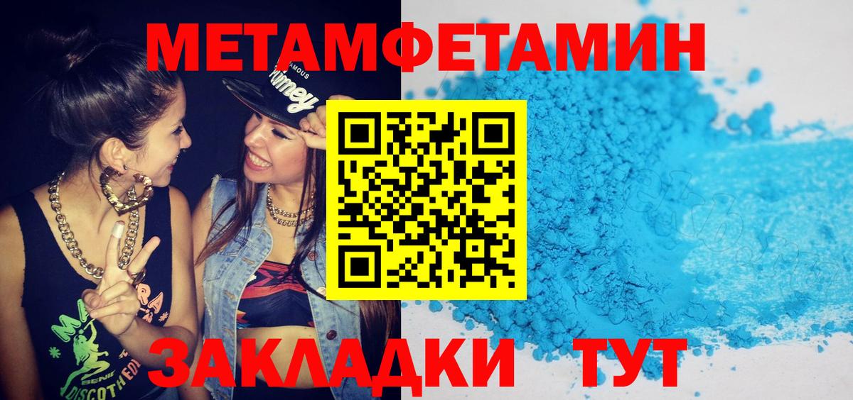 Амфетамин 97% Тимашёвск