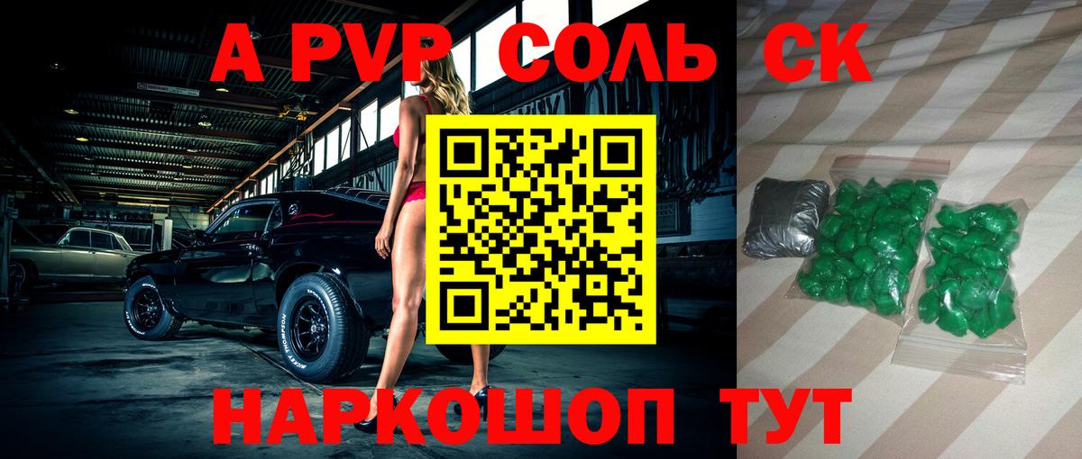Тимашёвск  Alpha PVP крисы CK  Alpha-PVP крисы CK  где купить наркотик  Alfa_PVP кристаллы  Вход с VPN  А ПВП 