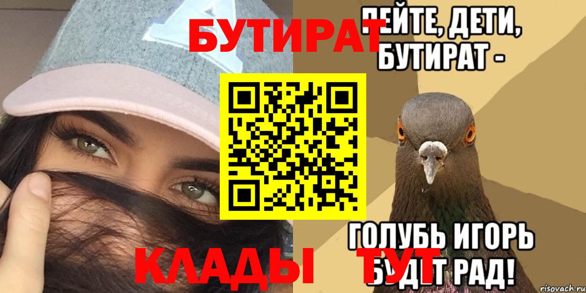 Бутират оксана Тимашёвск