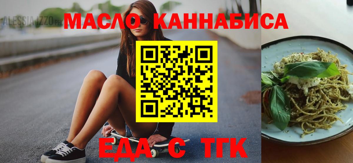 Тимашёвск  Canna-Cookies конопля  Вход с VPN 
