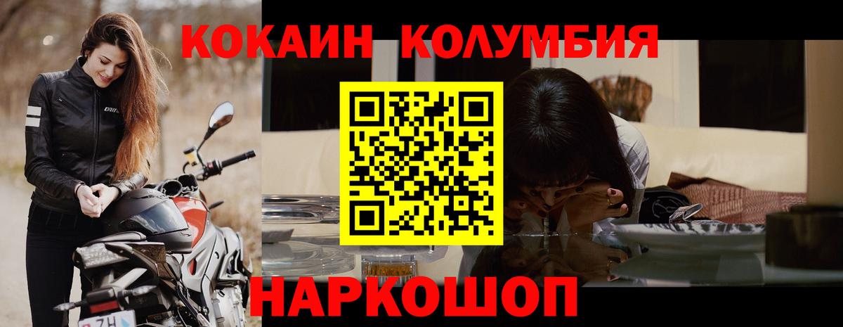 Тимашёвск  Cocaine Колумбийский  COCAIN Перу  Вход с VPN 