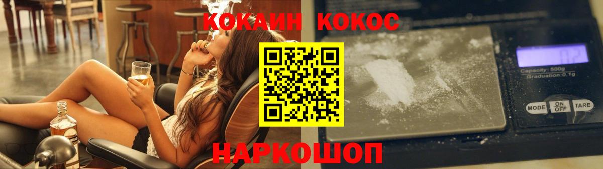 Cocaine 99% Тимашёвск