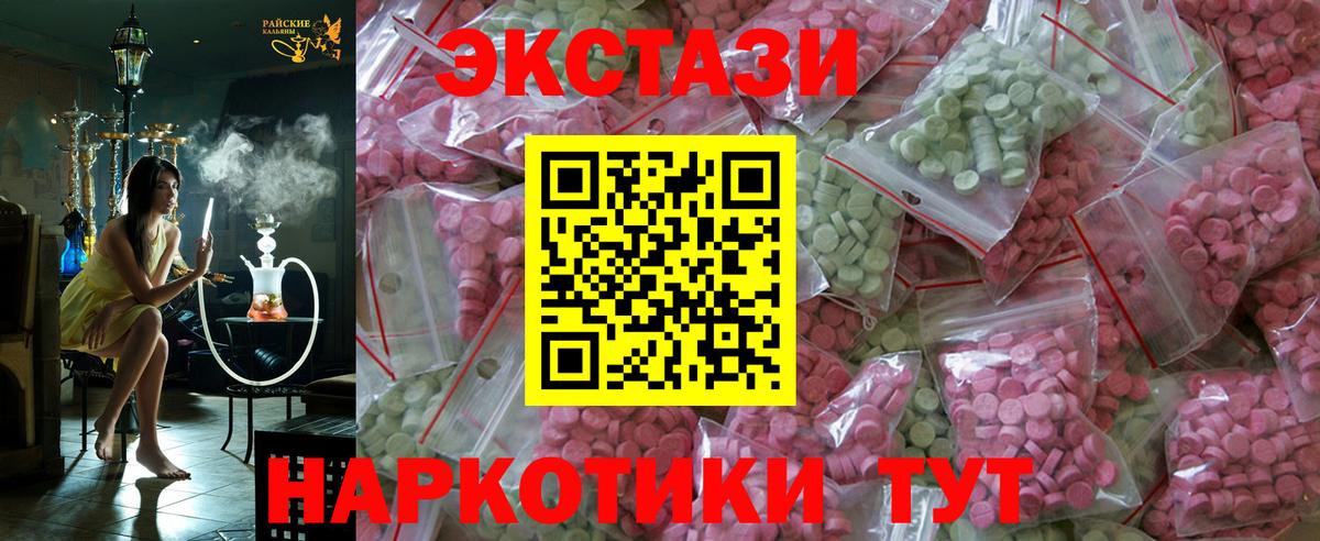 Ecstasy ешки  Экстази 99%  Вход с VPN  Экстази  Тимашёвск 