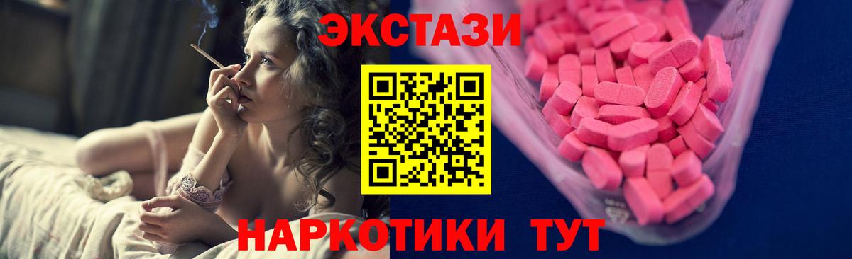 Экстази XTC Тимашёвск