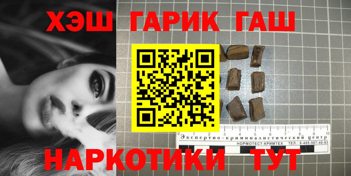 Тимашёвск  ГАШИШ VHQ  закладки  Вход с VPN  ГАШИШ Ice-O-Lator 
