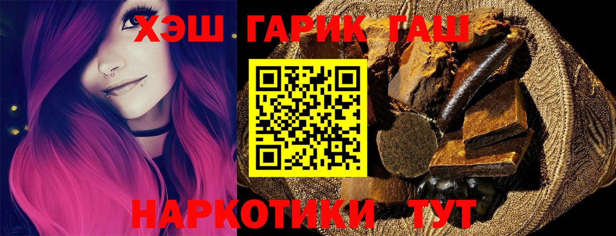 ГАШИШ 40% ТГК Тимашёвск