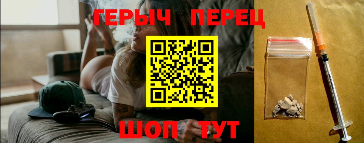 Героин герыч Тимашёвск