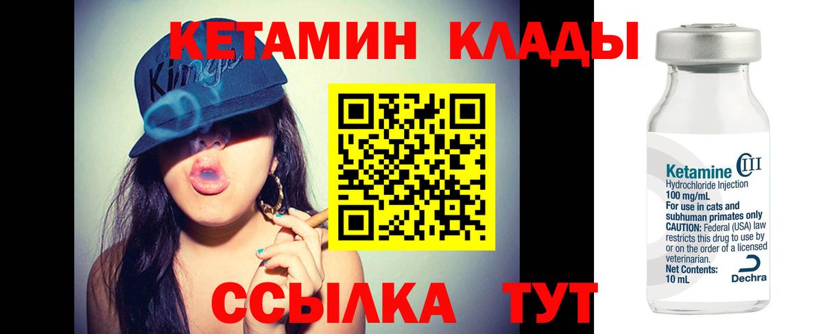 Тимашёвск  КЕТАМИН ketamine  КЕТАМИН ketamine  Вход с VPN 