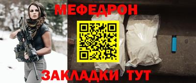 меф Нальчик