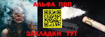 альфа пвп Нарткала