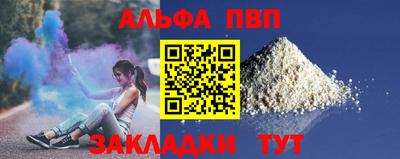 альфа пвп Нарткала