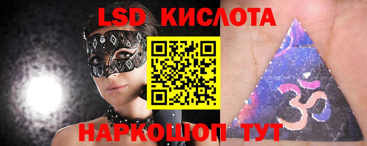Тимашёвск  LSD-25 экстази кислота  Вход с VPN 