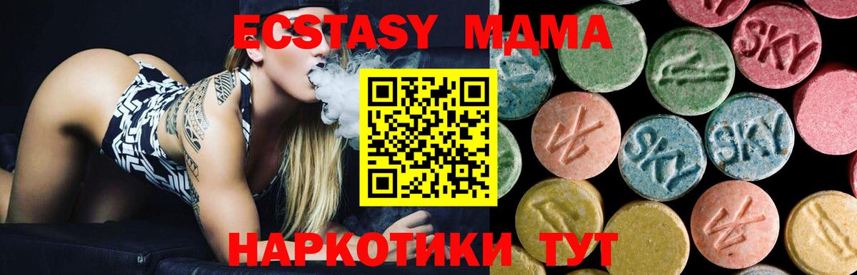 Тимашёвск  MDMA VHQ  МДМА  Вход с VPN 