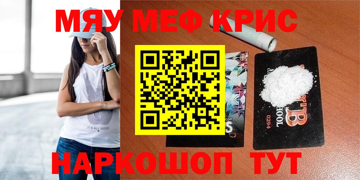 МЕФ  МЕФ  Вход с VPN  Тимашёвск  МЕФ 4 MMC  Меф 4 MMC 
