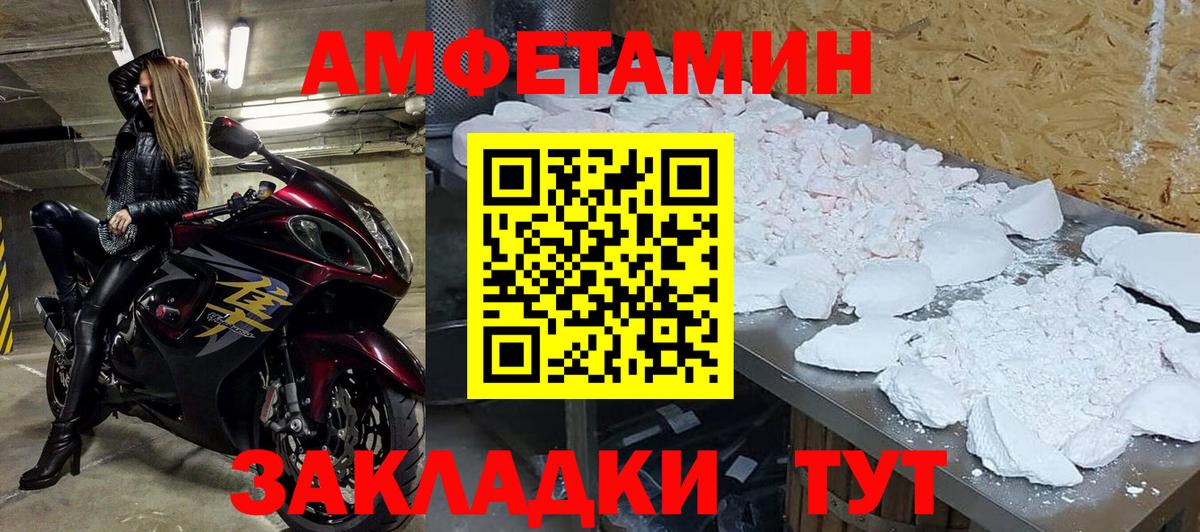 Метамфетамин винт Тимашёвск