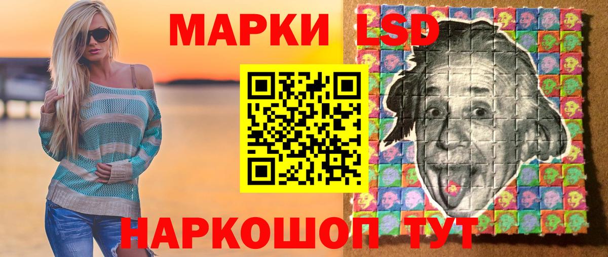 Наркотические марки 1,5мг Тимашёвск