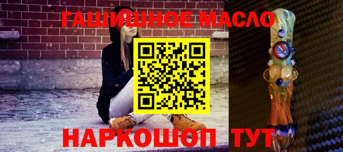 ТГК THC oil Тимашёвск
