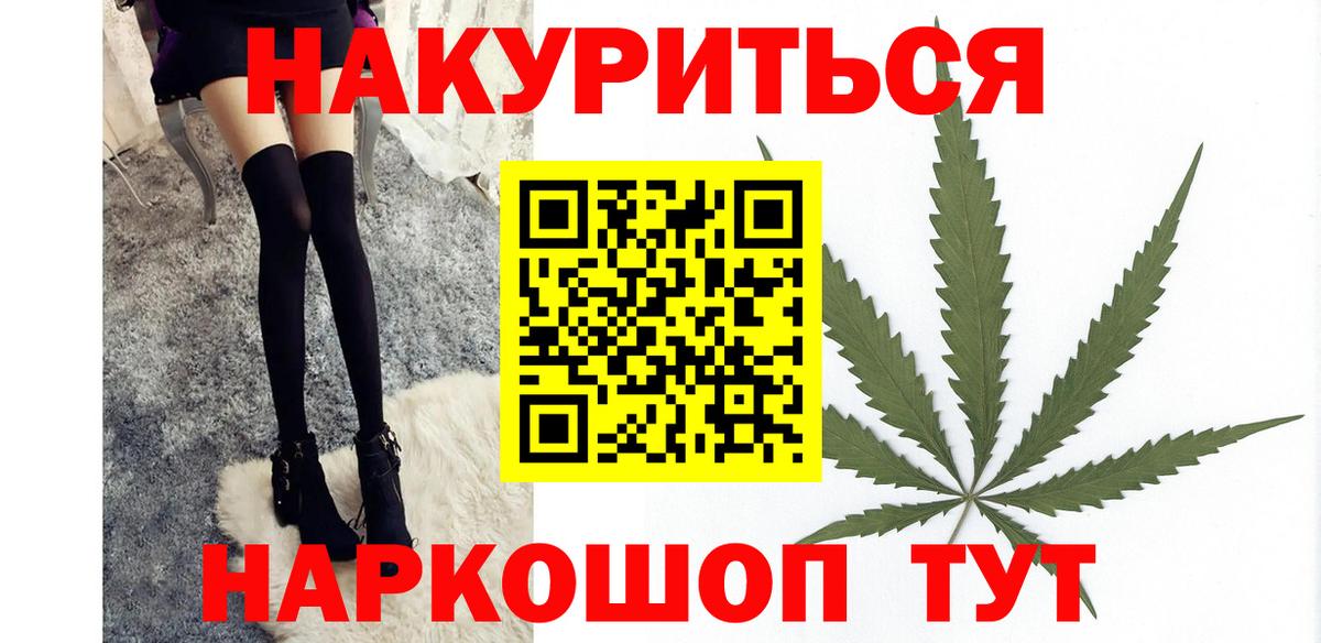 МАРИХУАНА Amnesia  Шишки марихуана AK-47  Вход с VPN  Тимашёвск  МАРИХУАНА SATIVA & INDICA 